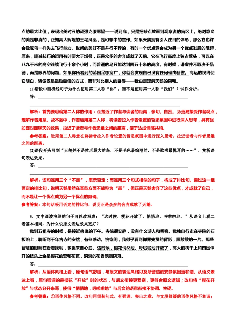 专题10表达效果类语用题型分类（解析版）_01高考语文_52025年新高考资料_二轮复习_2025年高考语文二轮热点题型归纳与变式演练（新高考通用）339798018_题型突破