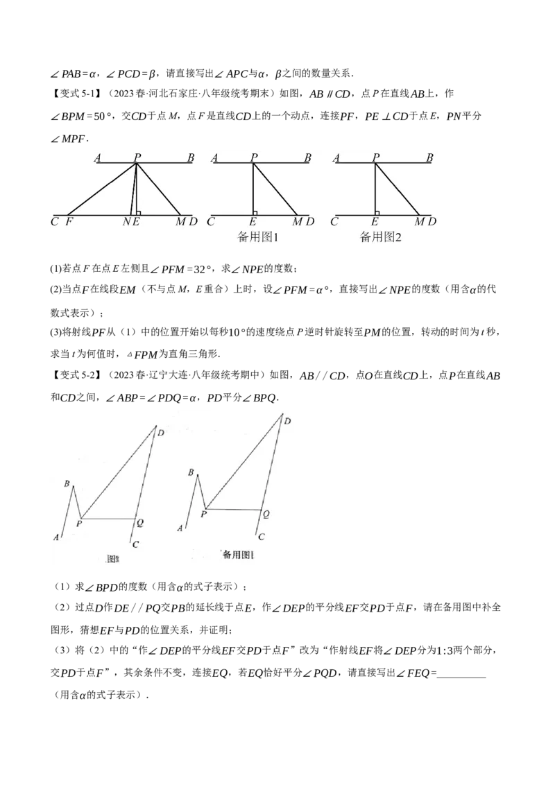 专题11.10三角形章末八大题型总结（拔尖篇）（人教版）（学生版）_初中数学_八年级数学上册（人教版）_母题专项-U66_2024版