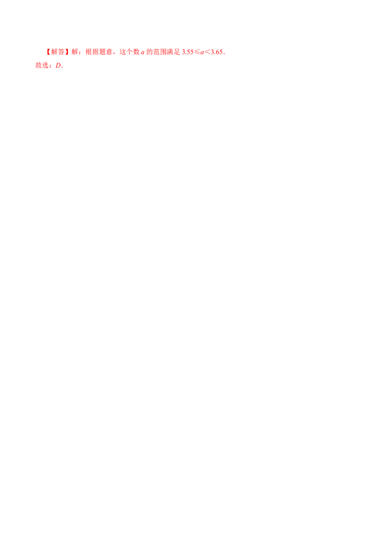 专题1.2有理数的运算全章知识典例详解（必考点分类集训）（人教版2024）（教师版）_初中数学_七年级数学上册（人教版）_考点分类必刷题-U181