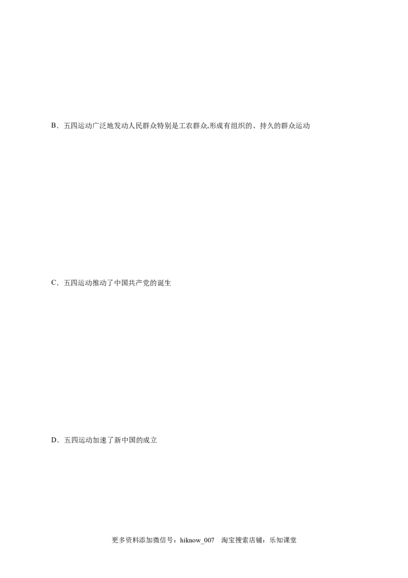 2.1新民主主义革命的胜利-高一政治上学期随堂小卷（统编版必修1）（解析版）_new_高中九科知识点归纳。_人教版高中Word电子版试卷练习试题知识点全科_高中政治试卷习题_政治必修_必修1