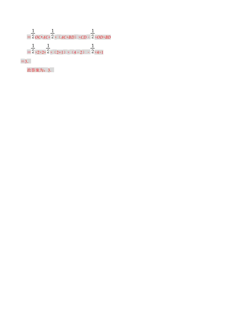 专题08反比例函数常见几何模型归纳（七大模型）（教师版）_初中数学_九年级数学下册（人教版）_重难点题型高分突破-U207
