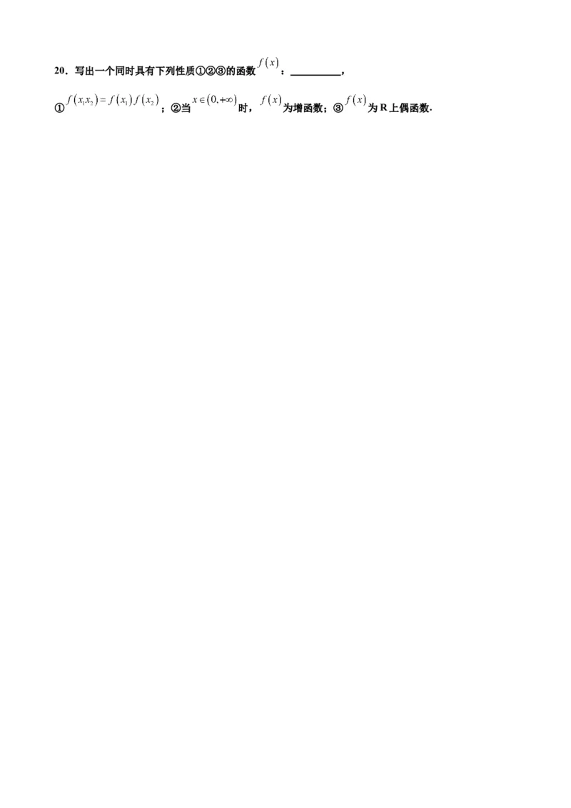 押北京卷第5题函数的性质（原卷版）_2.2025数学总复习_2024年新高考资料_5.2024三轮冲刺_备战2024年高考数学临考题号押题（北京专用）322768321