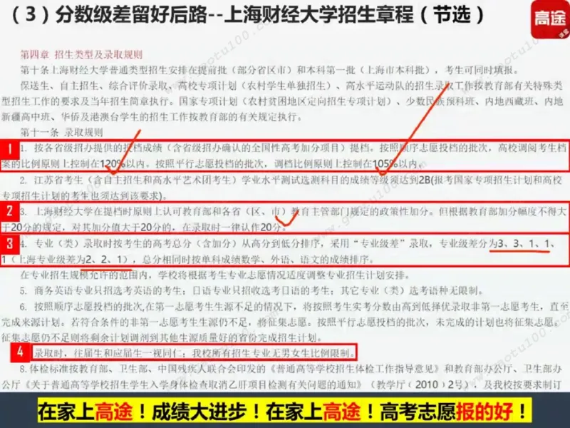 第2讲院校投档第一步，专业录取更重要！_必看高考志愿填报指南课程（价值5999）_张雪峰高考志愿填报合集_高考志愿填报指导课程_01-高维森5天学会高考志愿填报