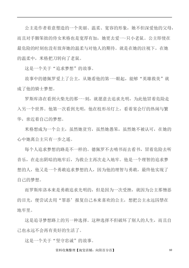 写作指导14：二元思辨性&ldquo;光芒&rdquo;和&ldquo;黑暗&rdquo;_01高考语文_新高考复习资料_2024年新高考资料_专项复习资料_完2024年高考语文思辨类作文写作全面指导