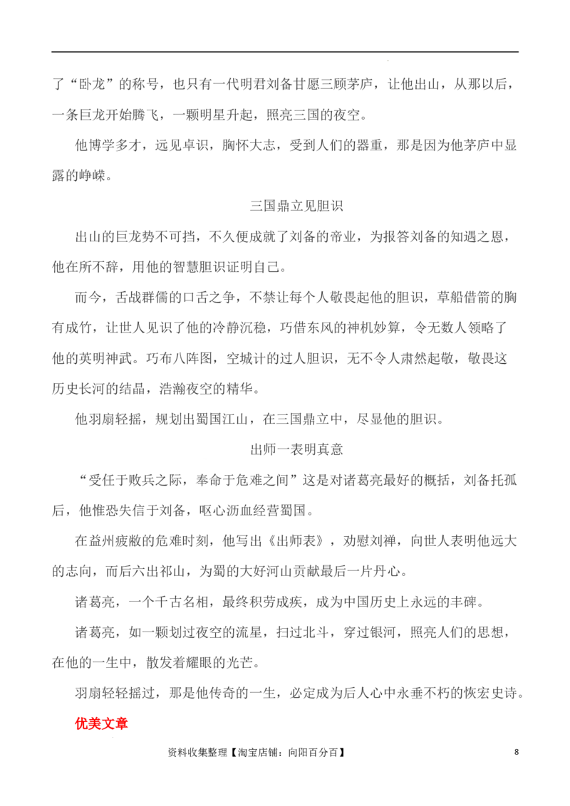 写作指导14：二元思辨性&ldquo;光芒&rdquo;和&ldquo;黑暗&rdquo;_01高考语文_新高考复习资料_2024年新高考资料_专项复习资料_完2024年高考语文思辨类作文写作全面指导