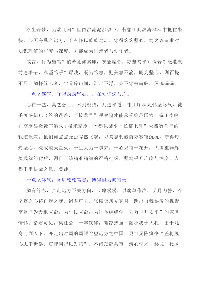 写作指导36：二元思辨性&ldquo;深挖洞与广积粮&rdquo;_01高考语文_新高考复习资料_2024年新高考资料_专项复习资料_完2024年高考语文思辨类作文写作全面指导