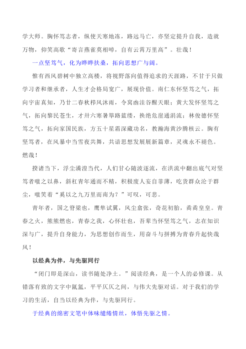 写作指导36：二元思辨性&ldquo;深挖洞与广积粮&rdquo;_01高考语文_新高考复习资料_2024年新高考资料_专项复习资料_完2024年高考语文思辨类作文写作全面指导