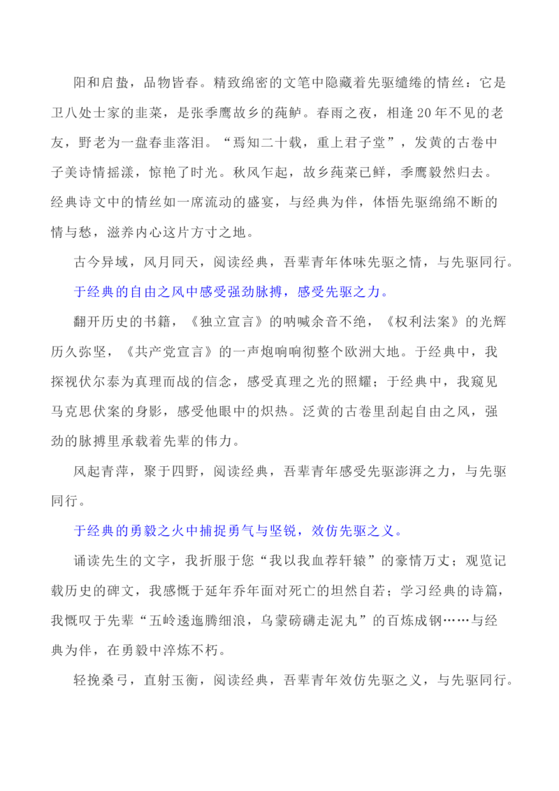 写作指导36：二元思辨性&ldquo;深挖洞与广积粮&rdquo;_01高考语文_新高考复习资料_2024年新高考资料_专项复习资料_完2024年高考语文思辨类作文写作全面指导