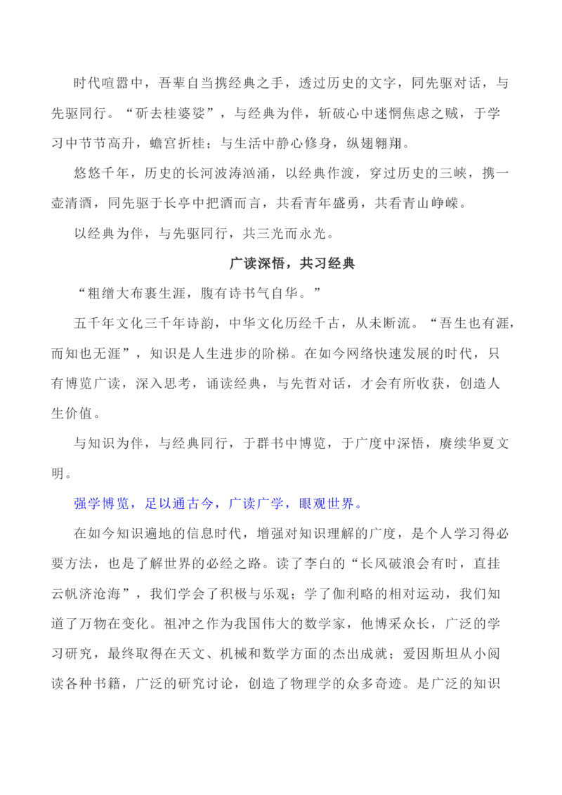写作指导36：二元思辨性&ldquo;深挖洞与广积粮&rdquo;_01高考语文_新高考复习资料_2024年新高考资料_专项复习资料_完2024年高考语文思辨类作文写作全面指导