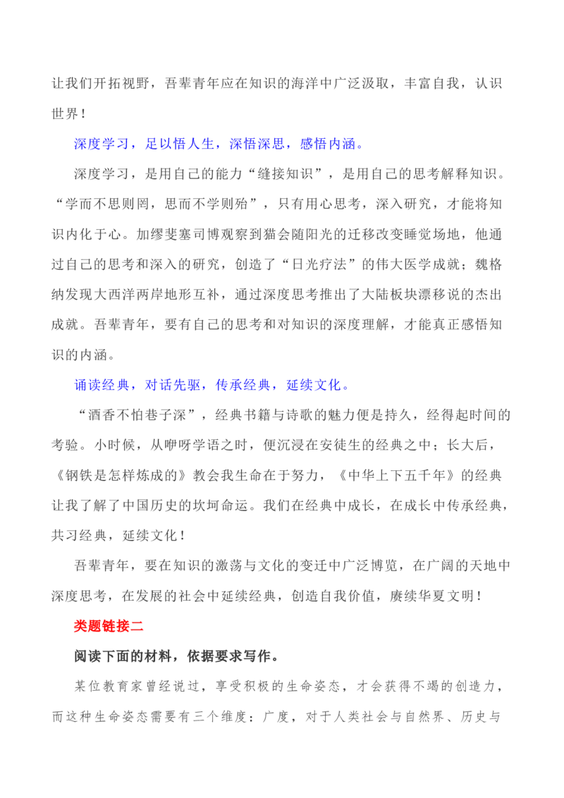 写作指导36：二元思辨性&ldquo;深挖洞与广积粮&rdquo;_01高考语文_新高考复习资料_2024年新高考资料_专项复习资料_完2024年高考语文思辨类作文写作全面指导
