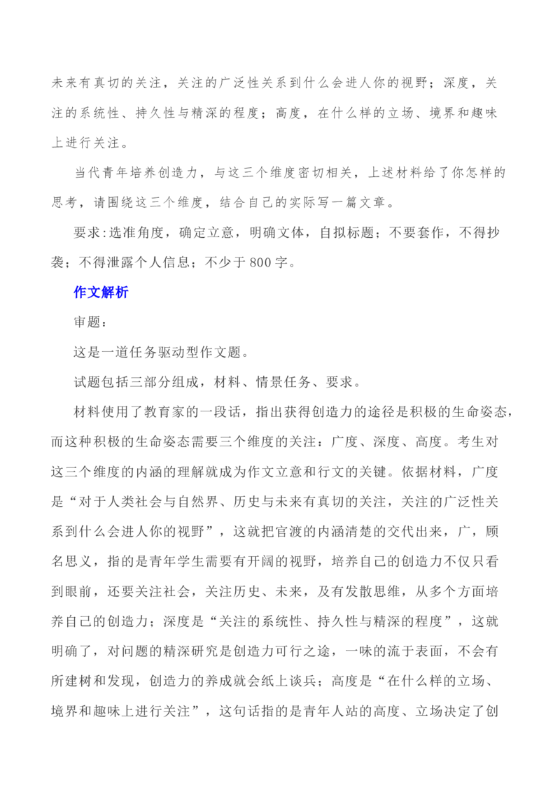 写作指导36：二元思辨性&ldquo;深挖洞与广积粮&rdquo;_01高考语文_新高考复习资料_2024年新高考资料_专项复习资料_完2024年高考语文思辨类作文写作全面指导