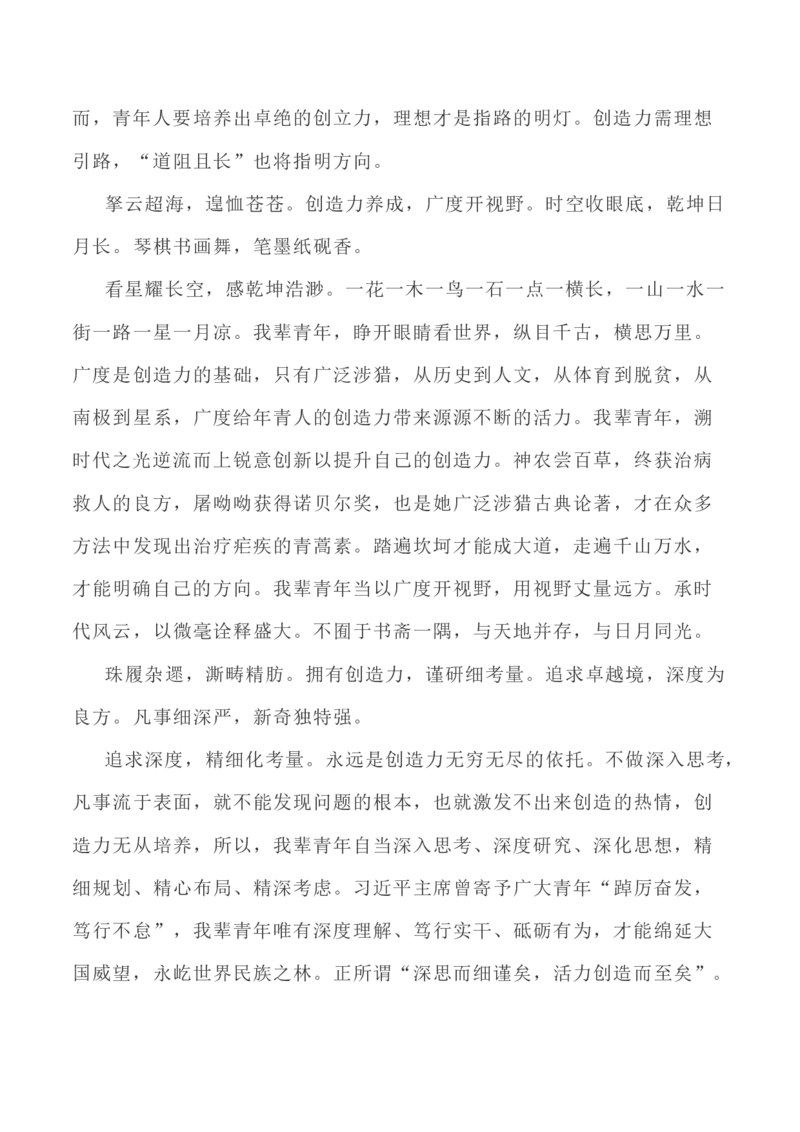 写作指导36：二元思辨性&ldquo;深挖洞与广积粮&rdquo;_01高考语文_新高考复习资料_2024年新高考资料_专项复习资料_完2024年高考语文思辨类作文写作全面指导