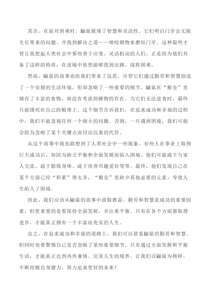 写作指导36：二元思辨性&ldquo;深挖洞与广积粮&rdquo;_01高考语文_新高考复习资料_2024年新高考资料_专项复习资料_完2024年高考语文思辨类作文写作全面指导