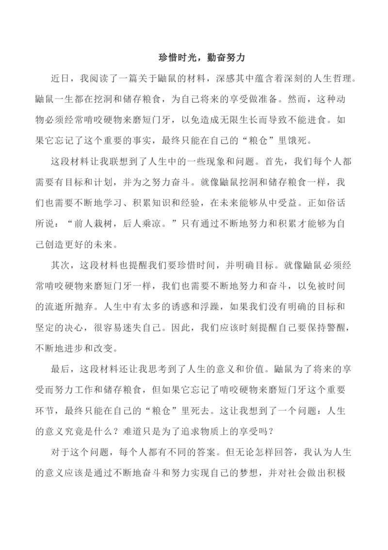 写作指导36：二元思辨性&ldquo;深挖洞与广积粮&rdquo;_01高考语文_新高考复习资料_2024年新高考资料_专项复习资料_完2024年高考语文思辨类作文写作全面指导