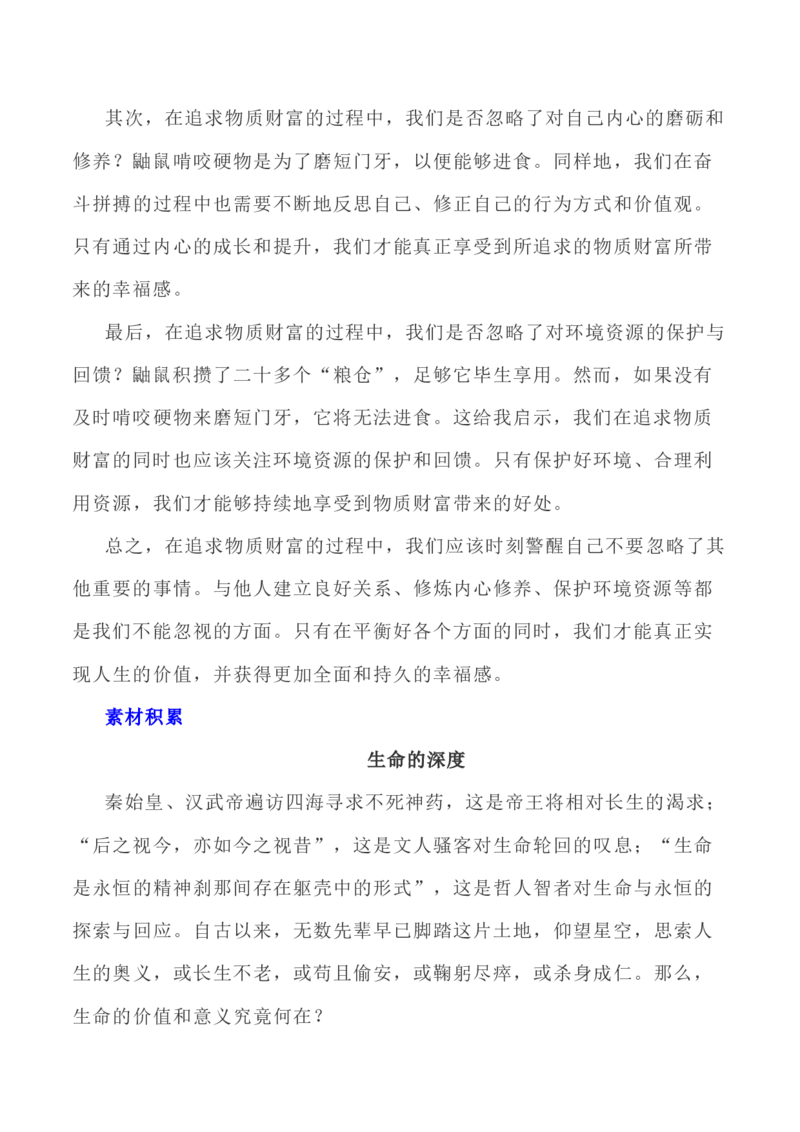 写作指导36：二元思辨性&ldquo;深挖洞与广积粮&rdquo;_01高考语文_新高考复习资料_2024年新高考资料_专项复习资料_完2024年高考语文思辨类作文写作全面指导