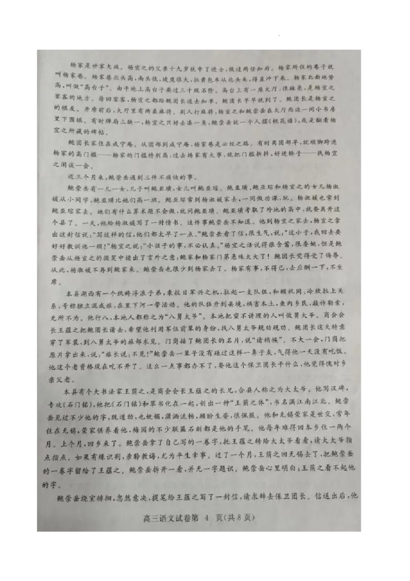 湖北省黄冈市2022-2023学年高三上学期9月调研考试语文试题_01高考语文_32023年新高考资料_3模拟题_新高考_湖北省黄冈市23届高三上学期9月调研考试语文含答案(1)