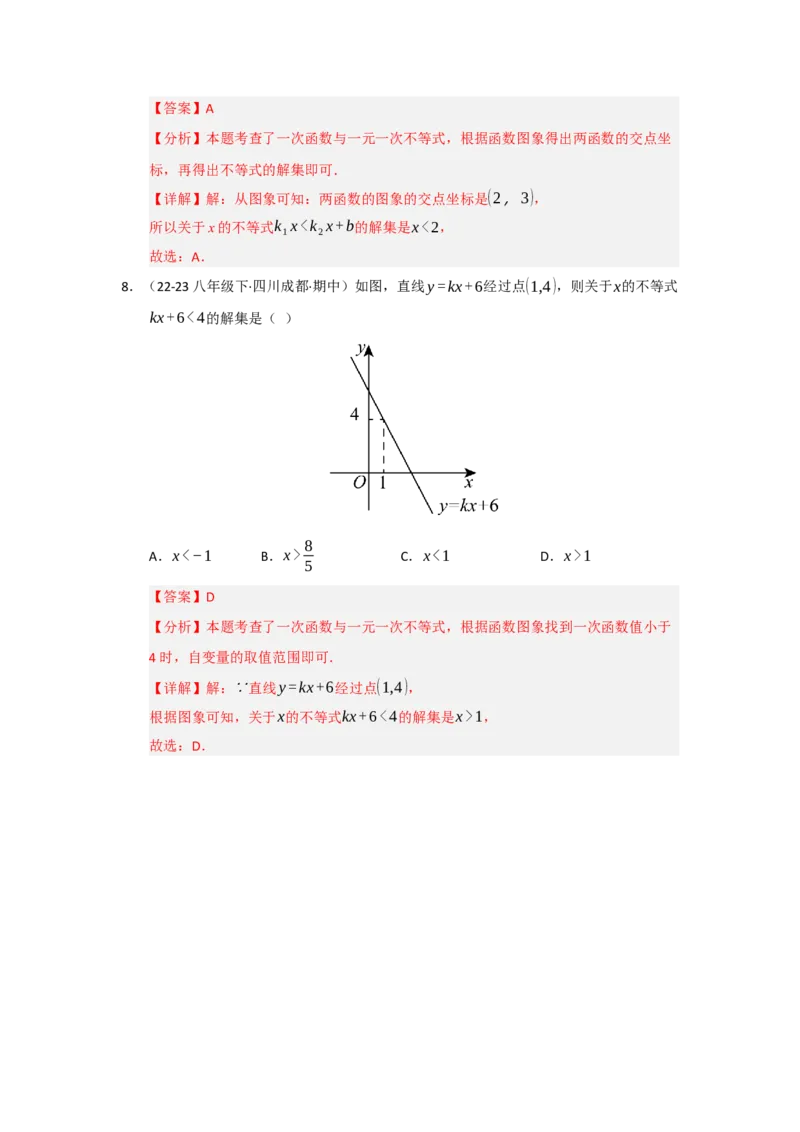 专题08一次函数常考重难点题型（十大题型）（教师版）_初中数学_八年级数学下册（人教版）_重难点题型高分突破-U207