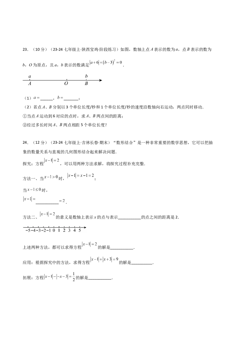 专题1.8绝对值（精选精练）（专项练习）-（人教版）_初中数学_七年级数学上册（人教版）_专题突破练习-V4