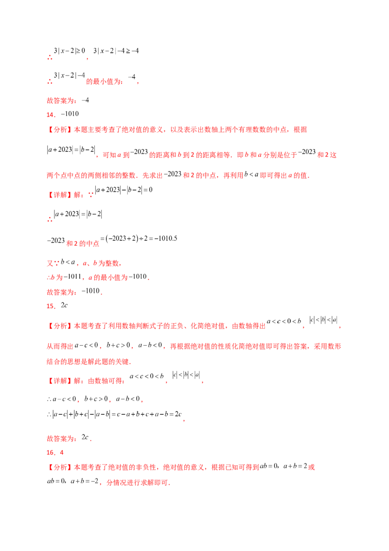 专题1.8绝对值（精选精练）（专项练习）-（人教版）_初中数学_七年级数学上册（人教版）_专题突破练习-V4