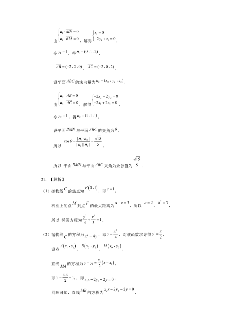 数学2022年9月高三模拟考试参考答案_2.2025数学总复习_2023年新高考资料_3数学高考模拟题_新高考_2023山东省济南市高三上学期开学摸底考试数学