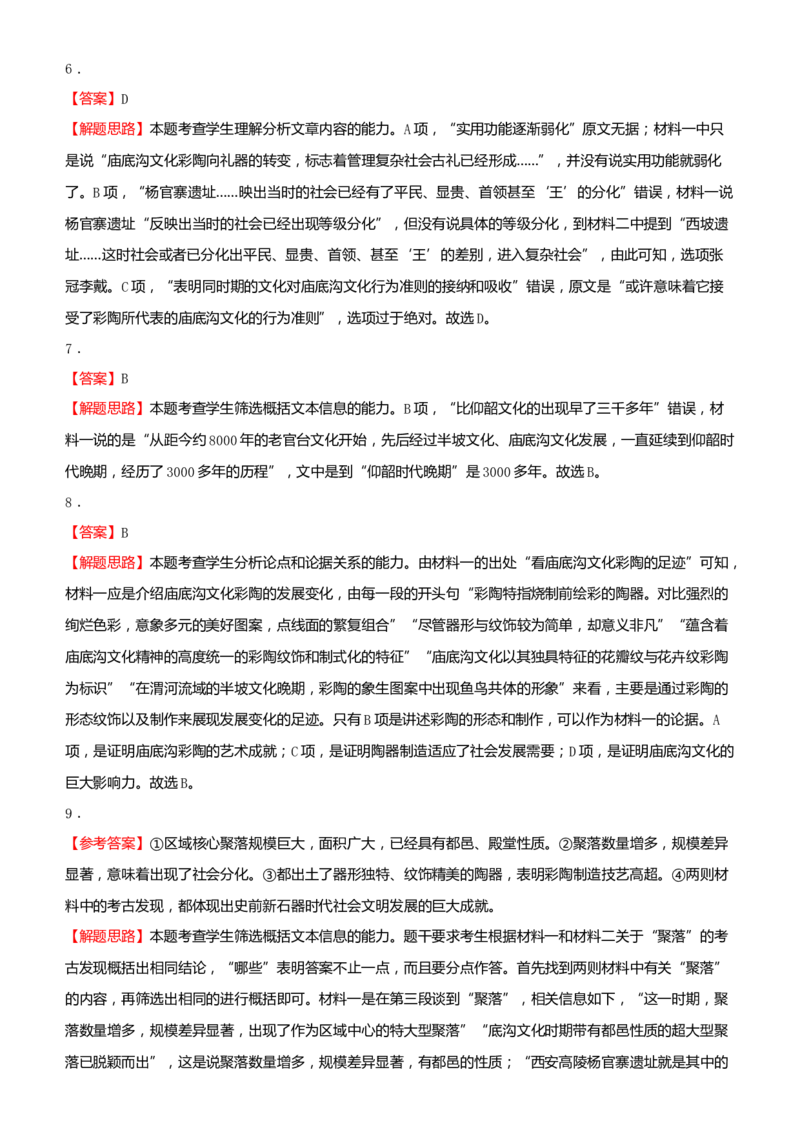 原创（新高考）2021届高考二轮精品专题一信息类文本阅读学生版_01高考语文_12021年新高考资料_2021届（新高考）语文二轮精品专题