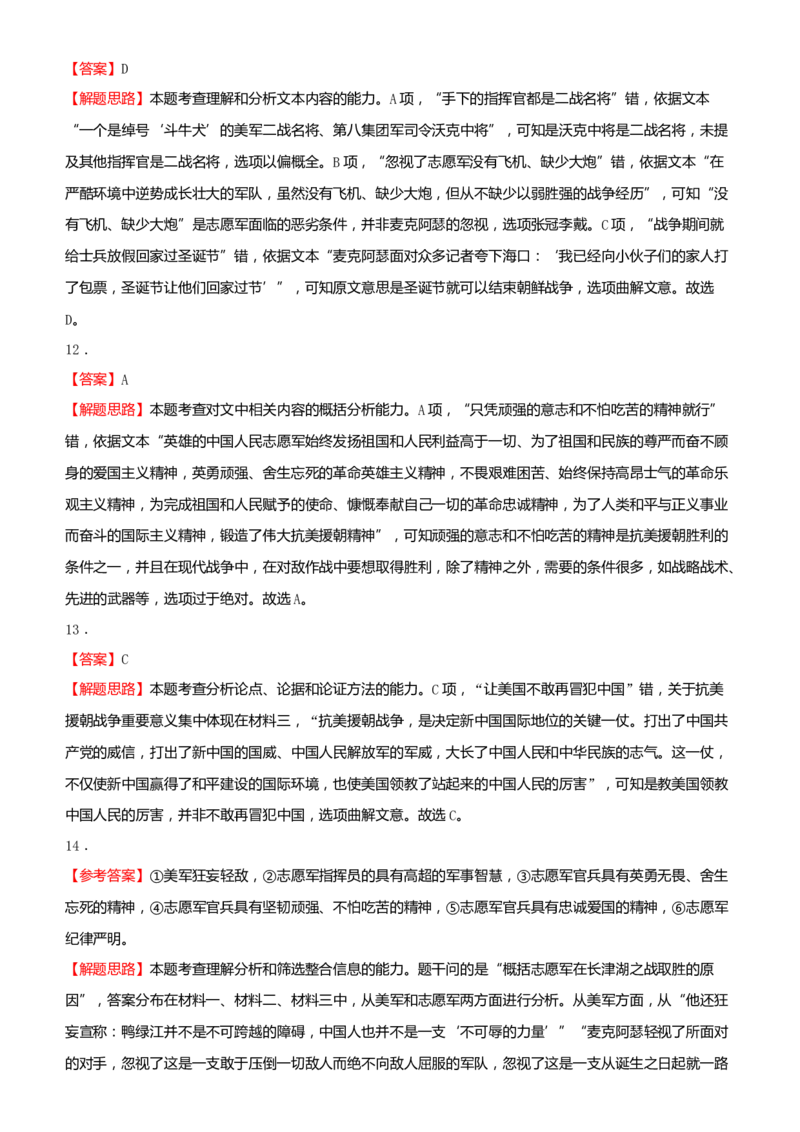 原创（新高考）2021届高考二轮精品专题一信息类文本阅读学生版_01高考语文_12021年新高考资料_2021届（新高考）语文二轮精品专题