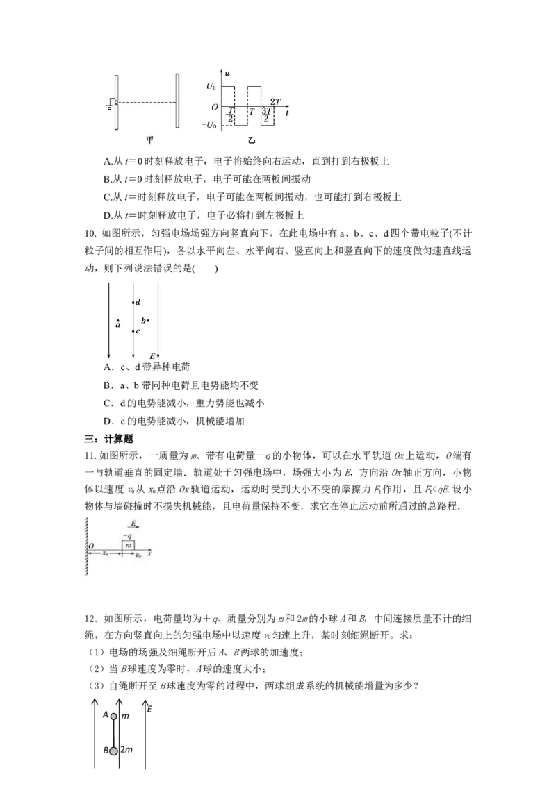专题4：粒子在电场中的运动期末专项汇编-高中物理人教版必修三（2019版）_高中九科知识点归纳。_人教版高中Word电子版试卷练习试题知识点全科_高中物理试卷习题_物理必修_必修3