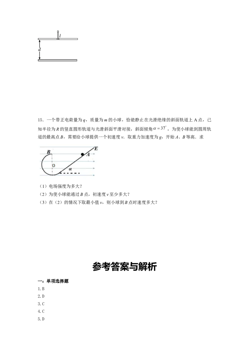 专题4：粒子在电场中的运动期末专项汇编-高中物理人教版必修三（2019版）_高中九科知识点归纳。_人教版高中Word电子版试卷练习试题知识点全科_高中物理试卷习题_物理必修_必修3