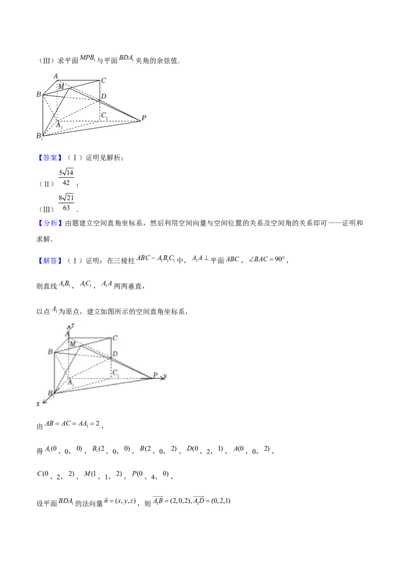 押天津卷第17题教师版_2.2025数学总复习_2024年新高考资料_5.2024三轮冲刺_备战2024年高考数学临考题号押题（天津专用）323409112