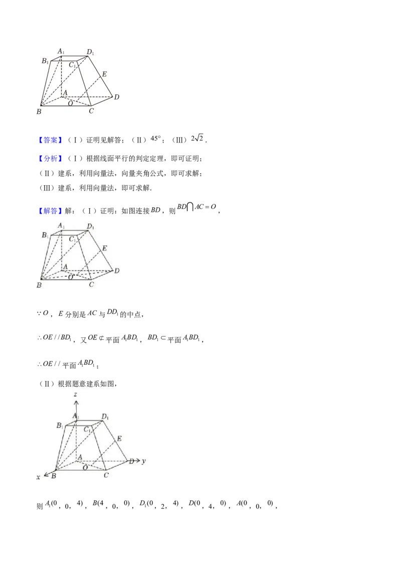 押天津卷第17题教师版_2.2025数学总复习_2024年新高考资料_5.2024三轮冲刺_备战2024年高考数学临考题号押题（天津专用）323409112