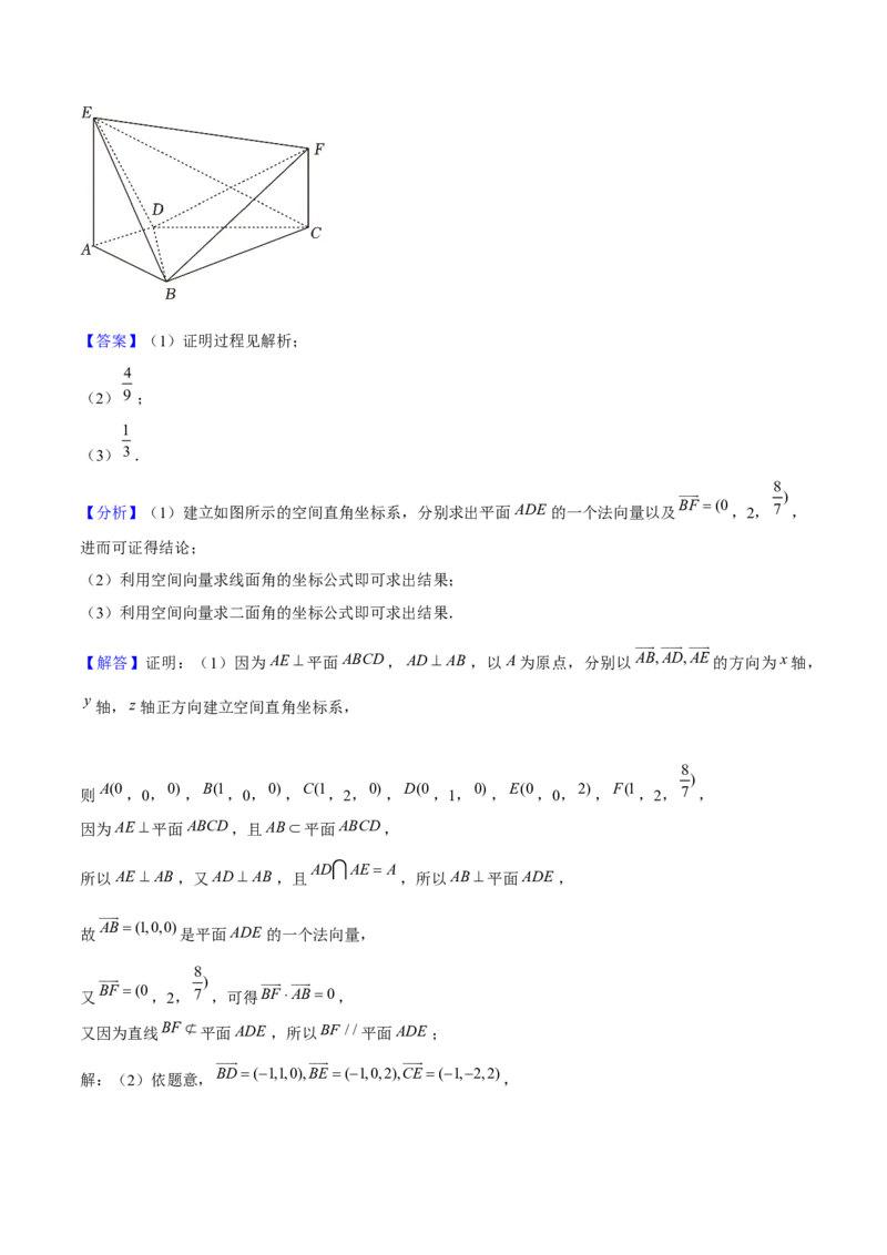 押天津卷第17题教师版_2.2025数学总复习_2024年新高考资料_5.2024三轮冲刺_备战2024年高考数学临考题号押题（天津专用）323409112