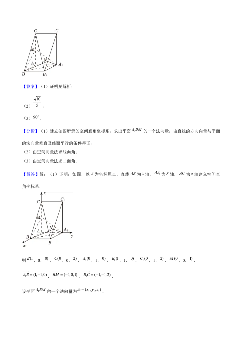 押天津卷第17题教师版_2.2025数学总复习_2024年新高考资料_5.2024三轮冲刺_备战2024年高考数学临考题号押题（天津专用）323409112