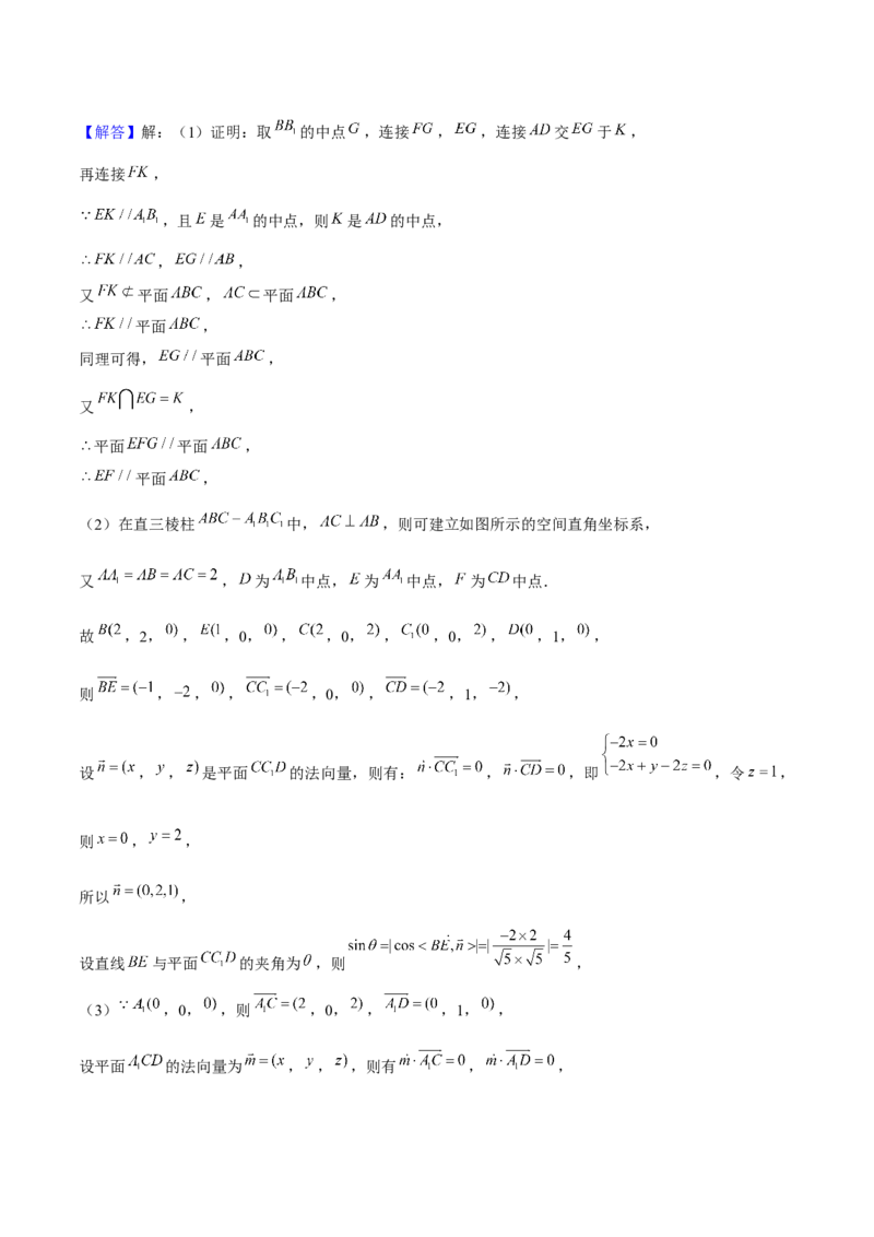 押天津卷第17题教师版_2.2025数学总复习_2024年新高考资料_5.2024三轮冲刺_备战2024年高考数学临考题号押题（天津专用）323409112