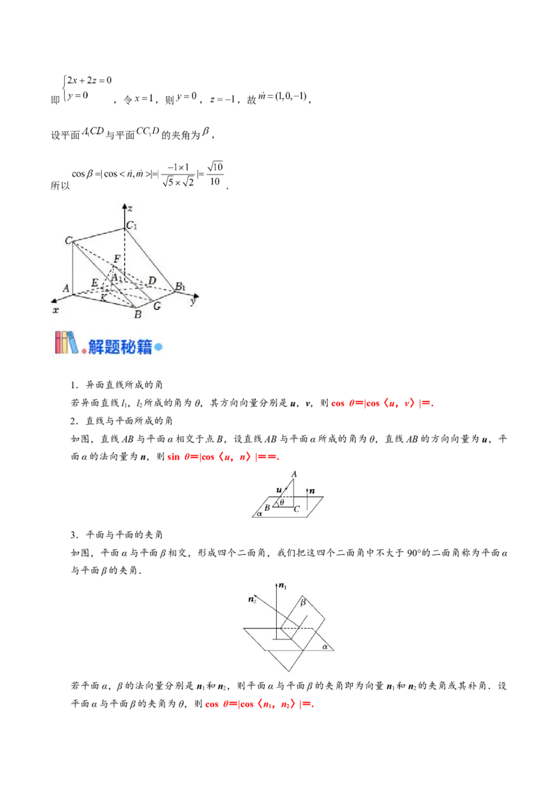 押天津卷第17题教师版_2.2025数学总复习_2024年新高考资料_5.2024三轮冲刺_备战2024年高考数学临考题号押题（天津专用）323409112