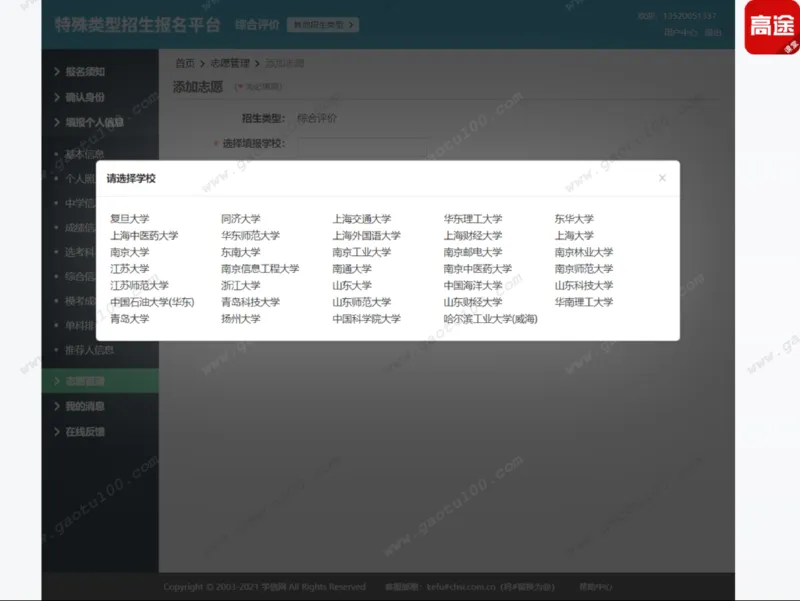 第3讲实战高考志愿填报！_必看高考志愿填报指南课程（价值5999）_张雪峰高考志愿填报合集_高考志愿填报指导课程_01-高维森5天学会高考志愿填报