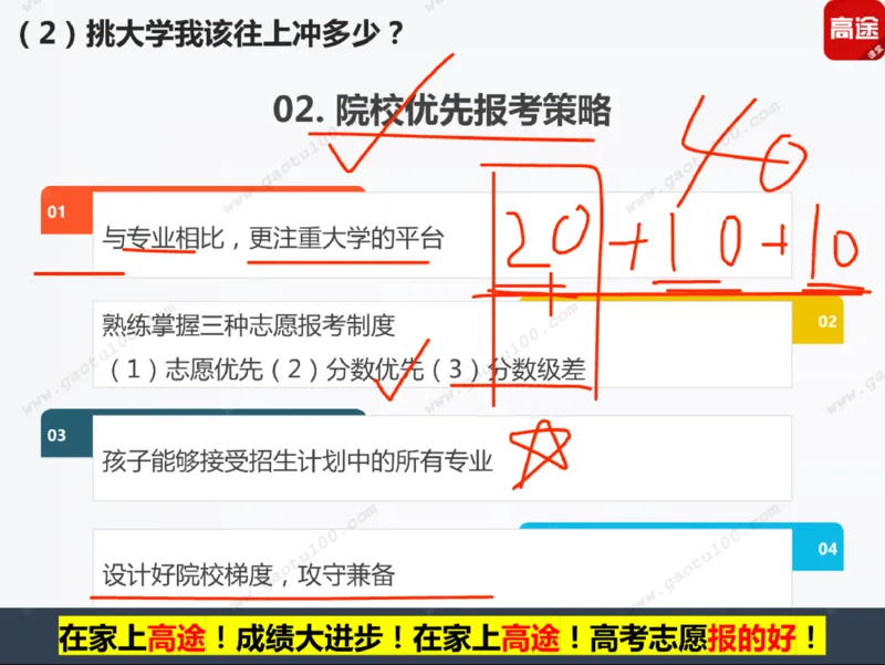 第3讲实战高考志愿填报！_必看高考志愿填报指南课程（价值5999）_张雪峰高考志愿填报合集_高考志愿填报指导课程_01-高维森5天学会高考志愿填报