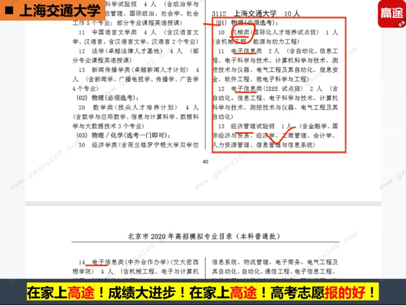 第3讲实战高考志愿填报！_必看高考志愿填报指南课程（价值5999）_张雪峰高考志愿填报合集_高考志愿填报指导课程_01-高维森5天学会高考志愿填报