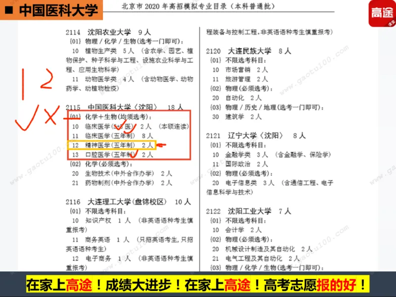 第3讲实战高考志愿填报！_必看高考志愿填报指南课程（价值5999）_张雪峰高考志愿填报合集_高考志愿填报指导课程_01-高维森5天学会高考志愿填报