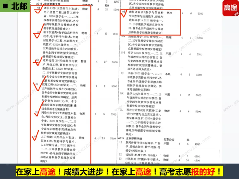第3讲实战高考志愿填报！_必看高考志愿填报指南课程（价值5999）_张雪峰高考志愿填报合集_高考志愿填报指导课程_01-高维森5天学会高考志愿填报