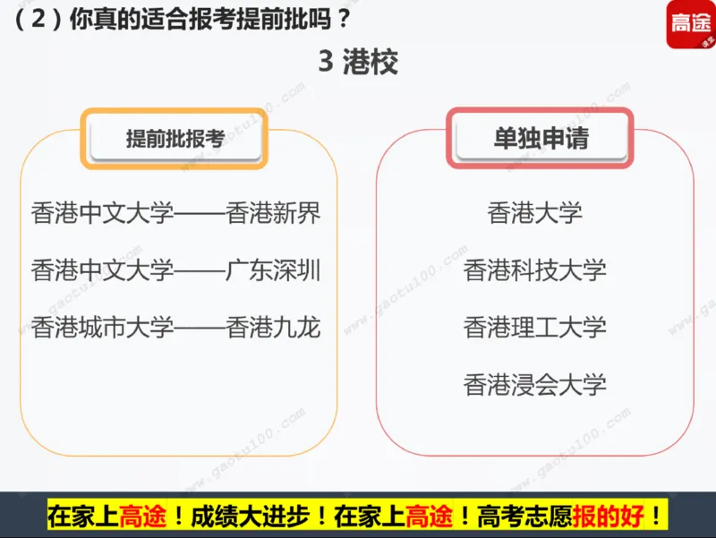 第3讲实战高考志愿填报！_必看高考志愿填报指南课程（价值5999）_张雪峰高考志愿填报合集_高考志愿填报指导课程_01-高维森5天学会高考志愿填报