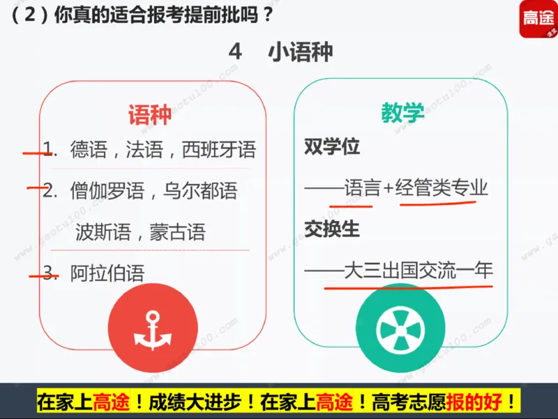 第3讲实战高考志愿填报！_必看高考志愿填报指南课程（价值5999）_张雪峰高考志愿填报合集_高考志愿填报指导课程_01-高维森5天学会高考志愿填报