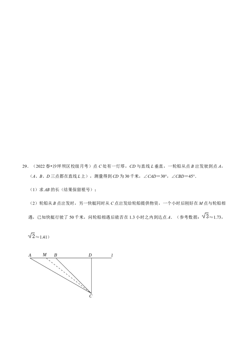 专题08锐角三角函数（11个考点）知识梳理+解题方法+专题过关-九年级数学上学期（人教版）（学生版）_初中数学_九年级数学上册（人教版）_期中+期末