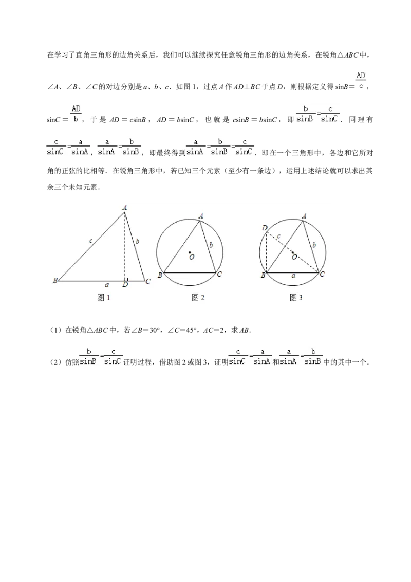 专题08锐角三角函数（11个考点）知识梳理+解题方法+专题过关-九年级数学上学期（人教版）（学生版）_初中数学_九年级数学上册（人教版）_期中+期末
