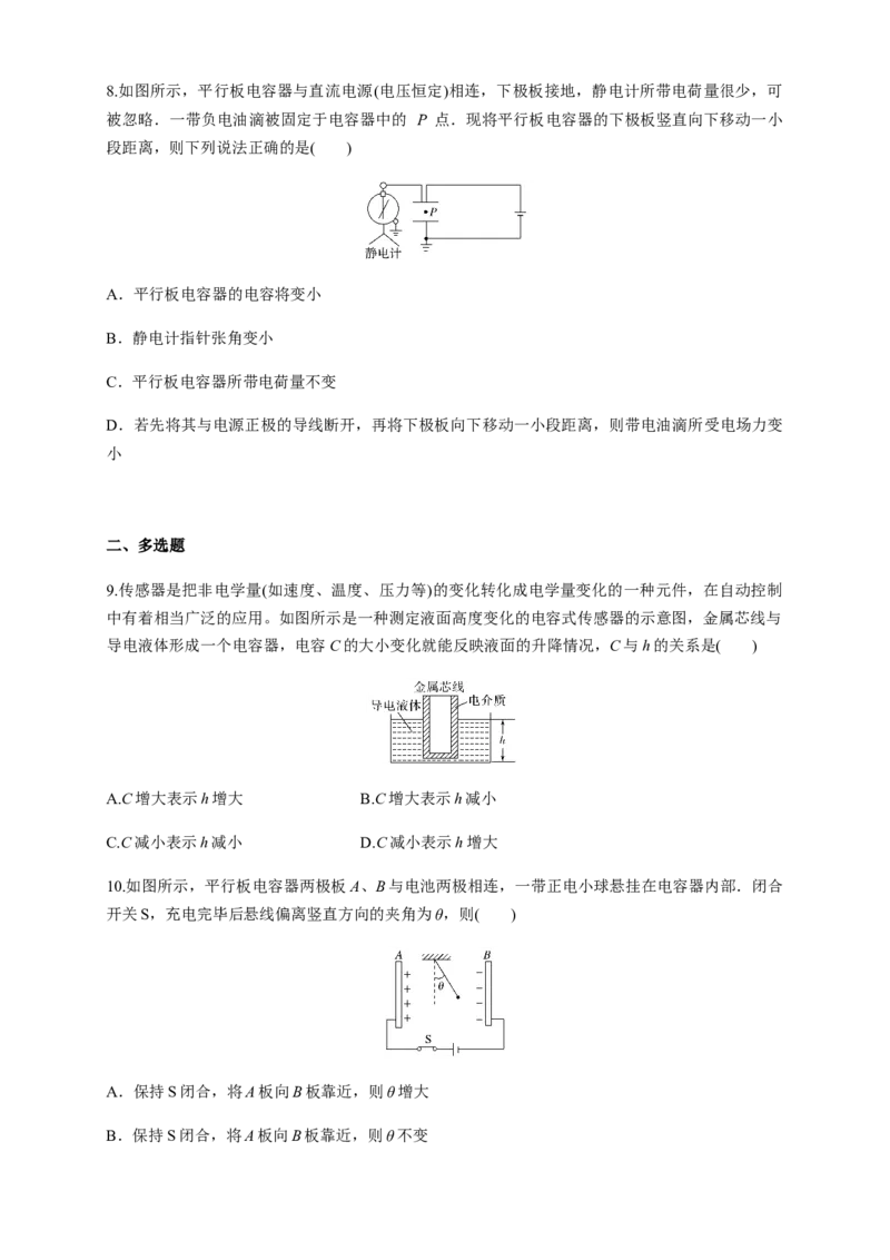 10.4电容器的电容（练习题）（原卷版）_高中九科知识点归纳。_人教版高中Word电子版试卷练习试题知识点全科_高中物理试卷习题_物理必修_必修3_人教版物理必修三同步练习（053份）