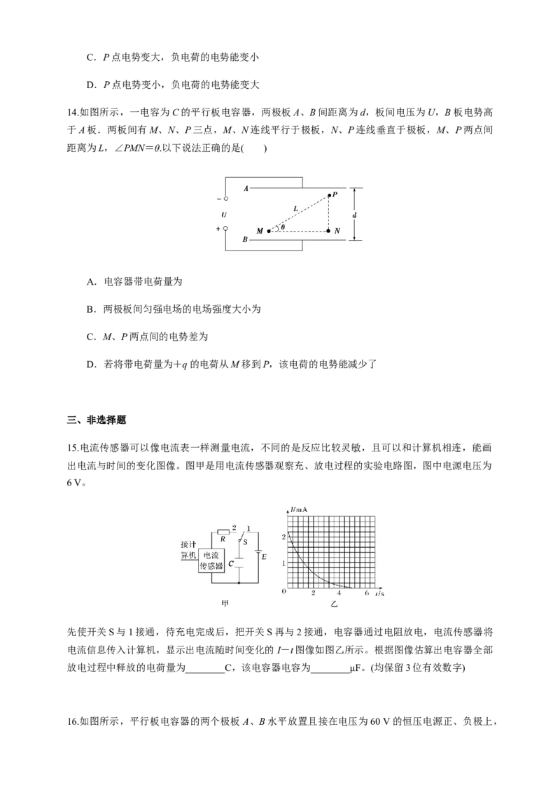 10.4电容器的电容（练习题）（原卷版）_高中九科知识点归纳。_人教版高中Word电子版试卷练习试题知识点全科_高中物理试卷习题_物理必修_必修3_人教版物理必修三同步练习（053份）