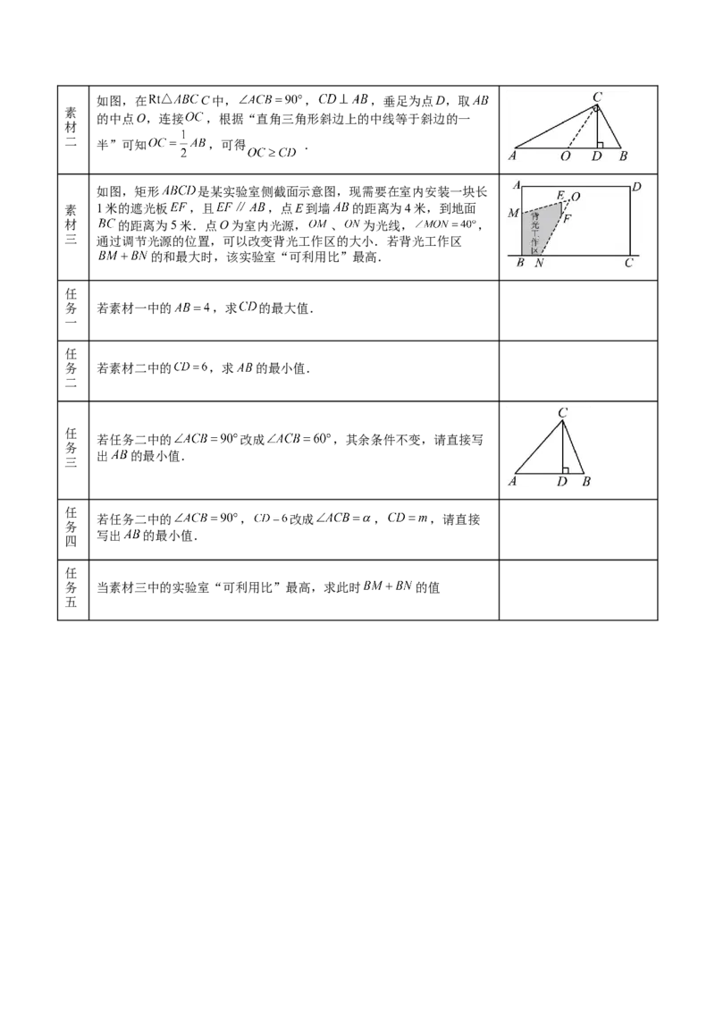 专题11圆中的重要模型之定角定高（探照灯）模型、米勒最大角模型解读与提分精练（人教版）（学生版）_初中数学_九年级数学下册（人教版）_常见几何模型全归纳-V13_2025版