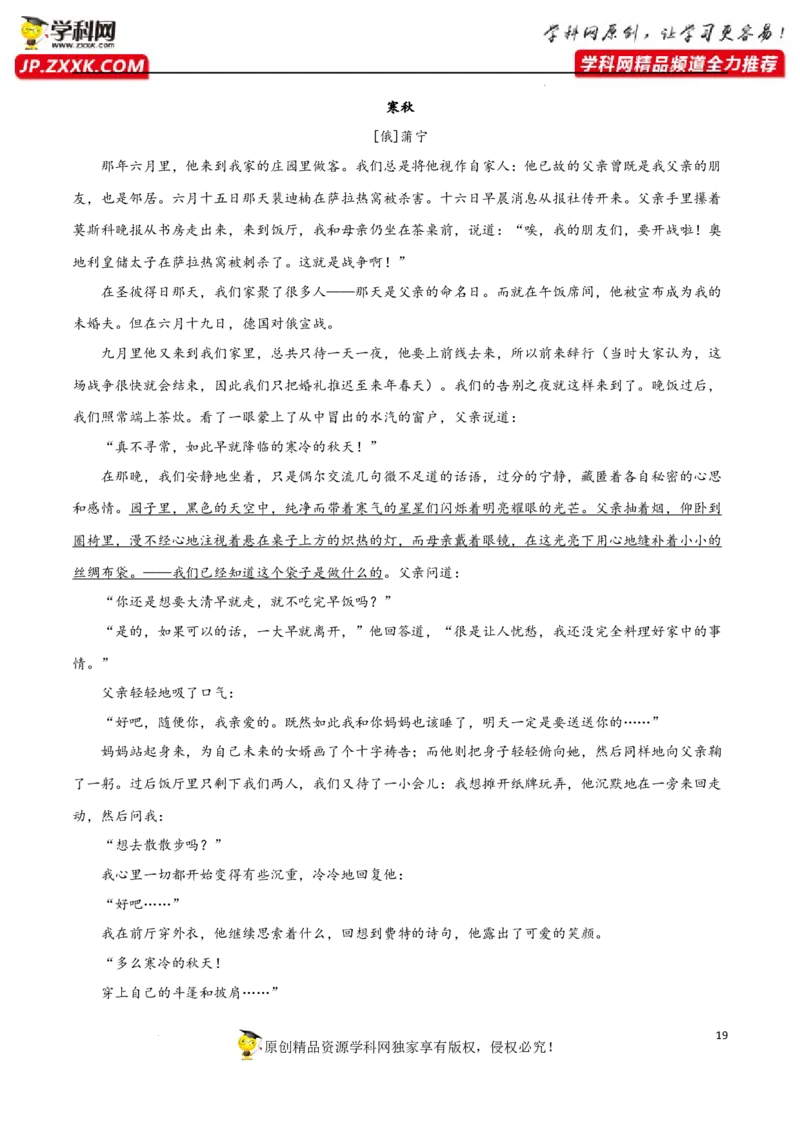 标题含义及作用（原卷版）-2023年高考语文二轮复习重难点精讲精练（全国通用）_01高考语文_6赠通用版（老高考）复习资料_二轮复习