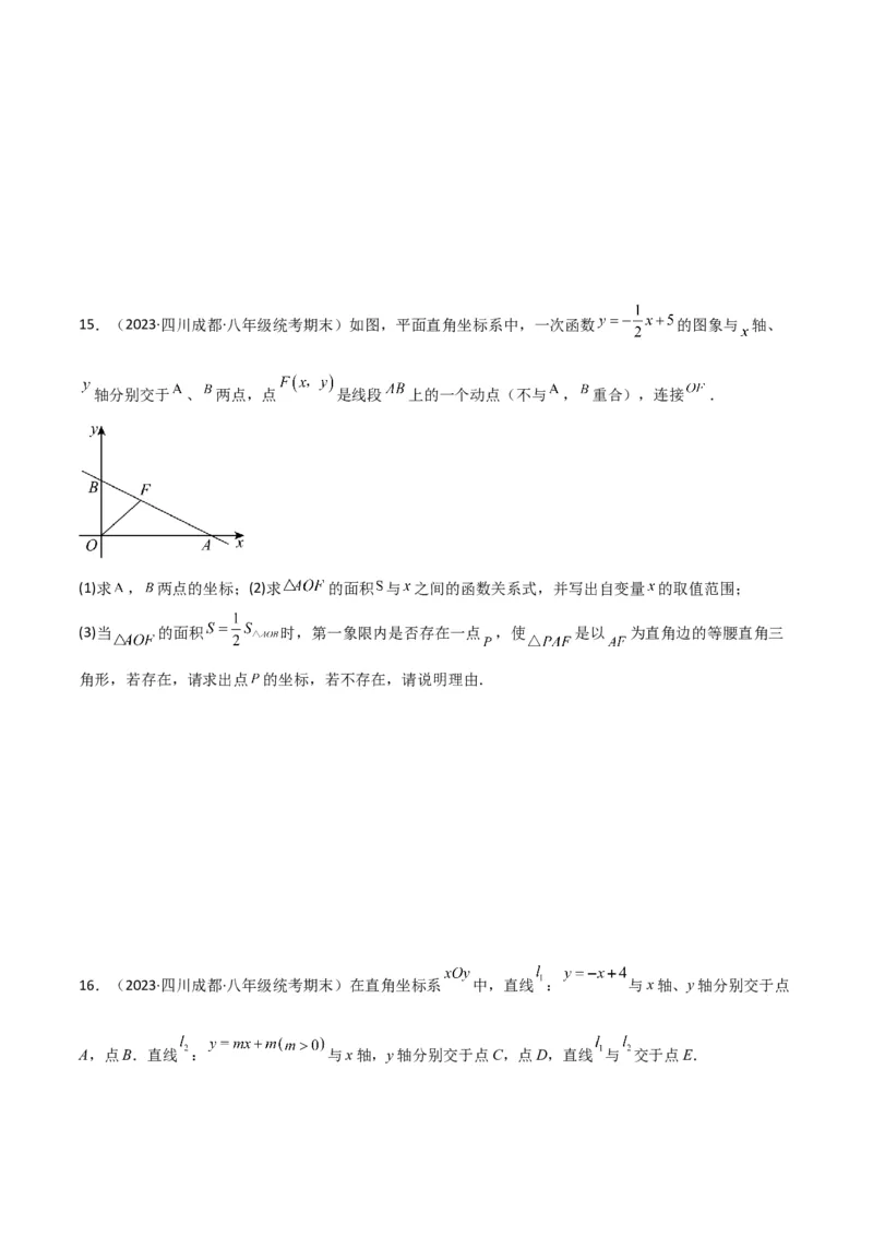 专题06直角三角形中的分类讨论模型解读与提分精练（人教版）（学生版）_初中数学_八年级数学下册（人教版）_常见几何模型全归纳-V13_2025版