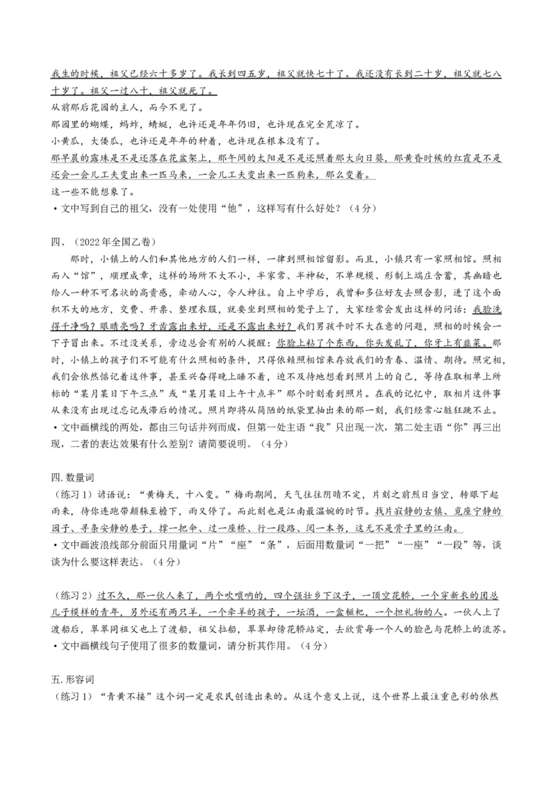专题07词语类语言运用题型分类（原卷版）_01高考语文_52025年新高考资料_二轮复习_2025年高考语文二轮热点题型归纳与变式演练（新高考通用）339798018_题型突破