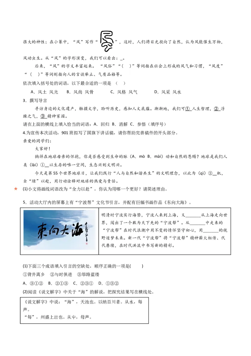 专题07词语类语言运用题型分类（原卷版）_01高考语文_52025年新高考资料_二轮复习_2025年高考语文二轮热点题型归纳与变式演练（新高考通用）339798018_题型突破